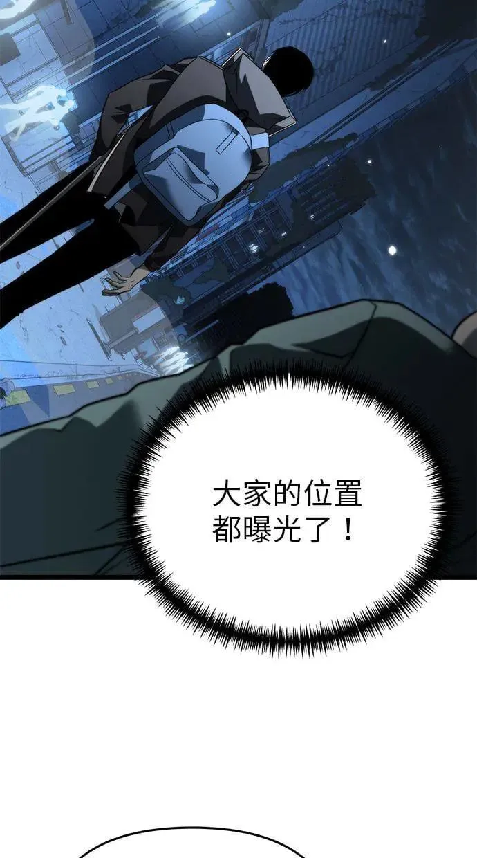 第13话 月亮(1) 第12页