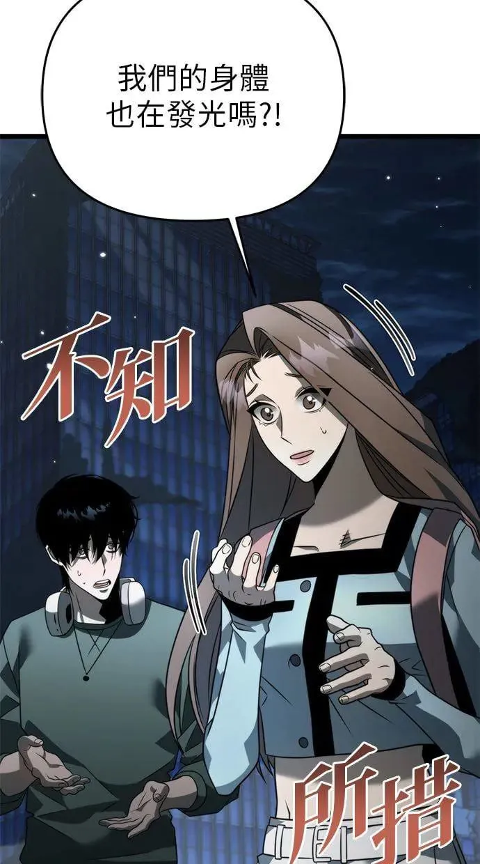 第13话 月亮(1) 第13页
