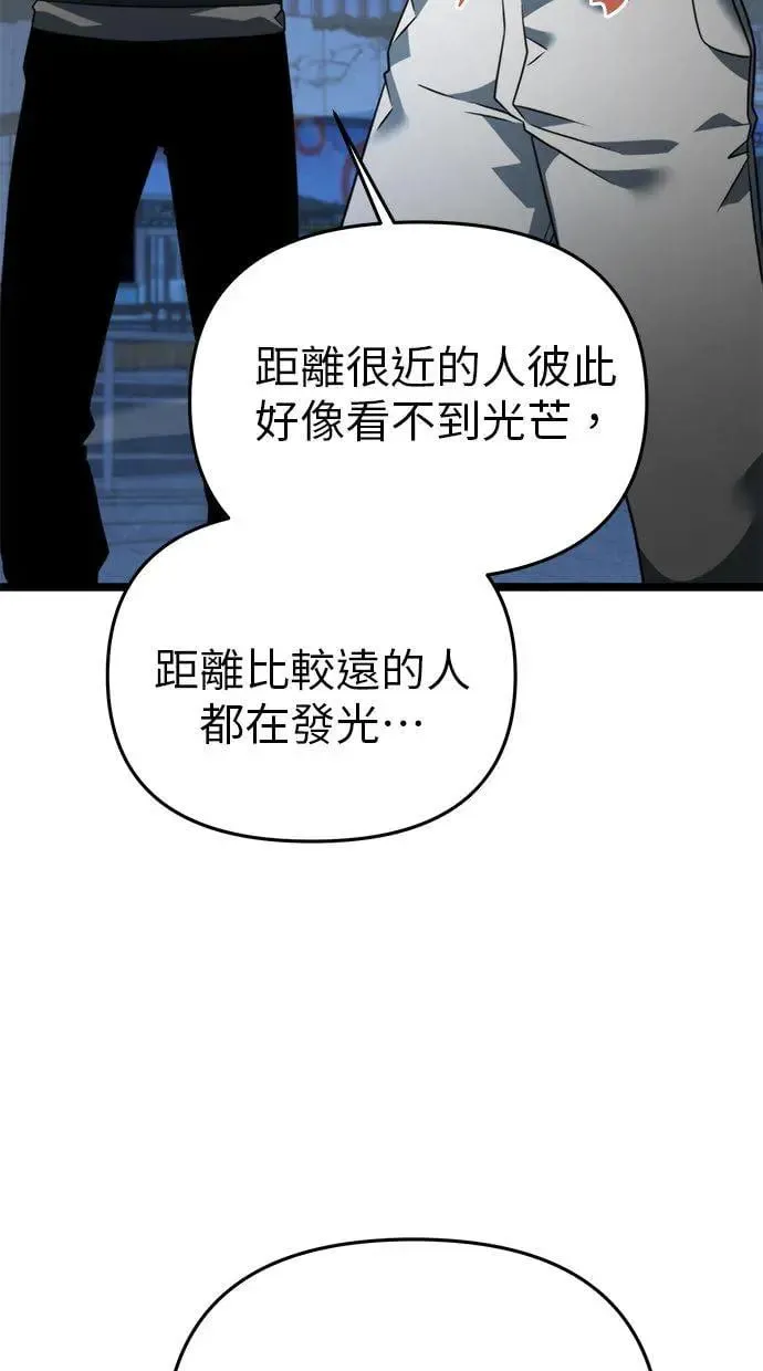 第13话 月亮(1) 第14页