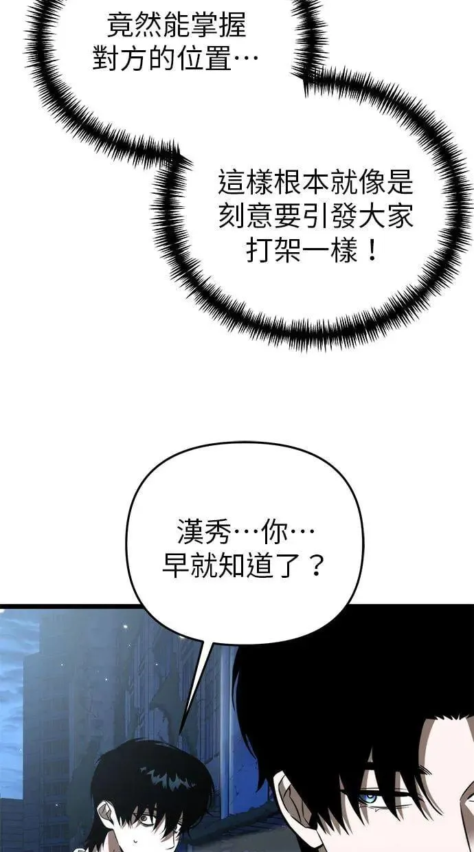 第13话 月亮(1) 第16页