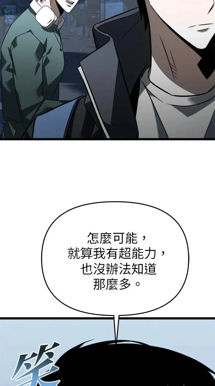 第13话 月亮(1) 第17页