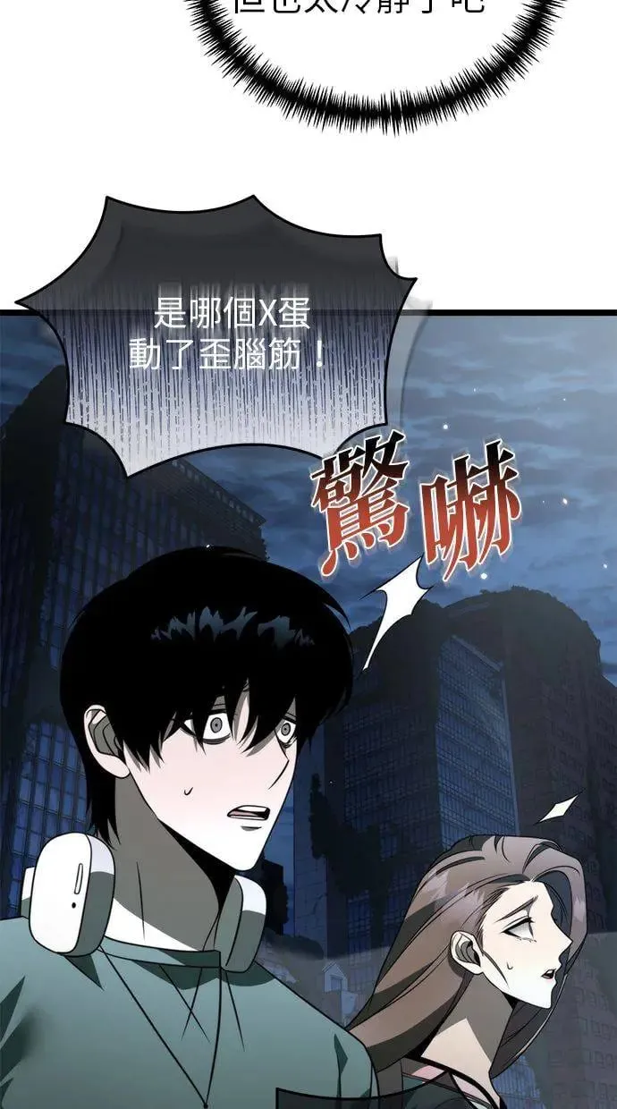 第13话 月亮(1) 第19页