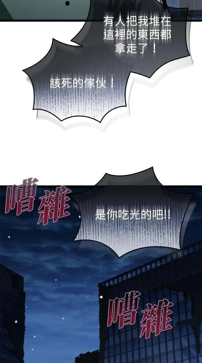 第13话 月亮(1) 第20页