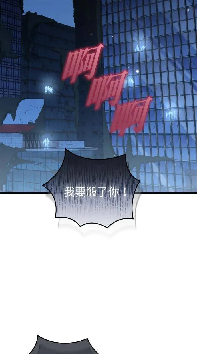 第13话 月亮(1) 第21页