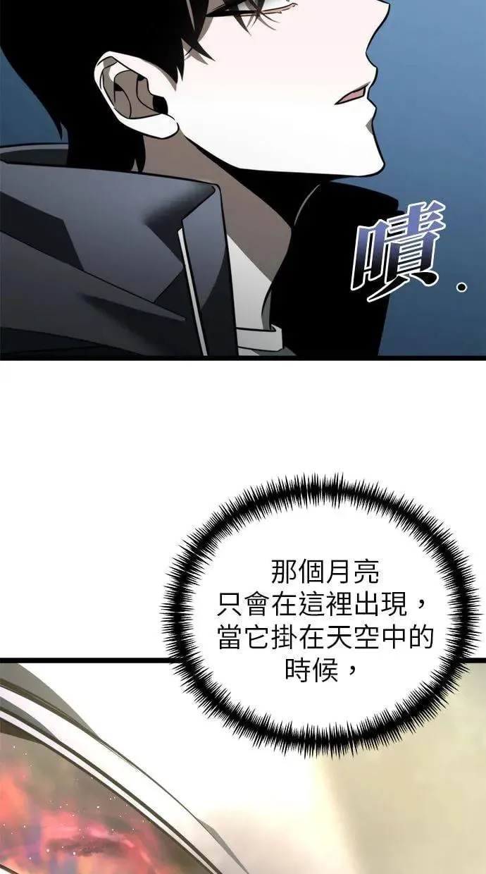 第13话 月亮(1) 第24页