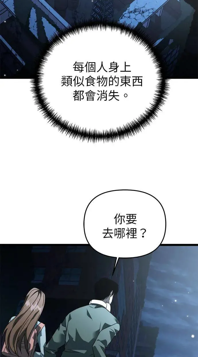 第13话 月亮(1) 第26页