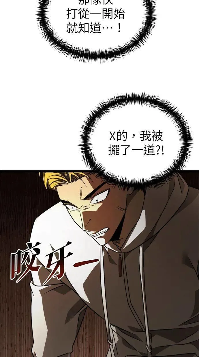 第13话 月亮(1) 第35页