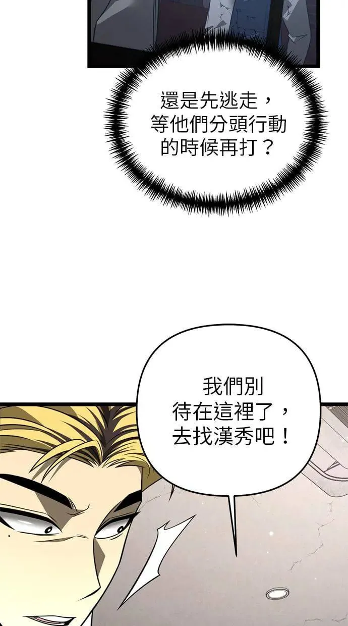 第13话 月亮(1) 第41页