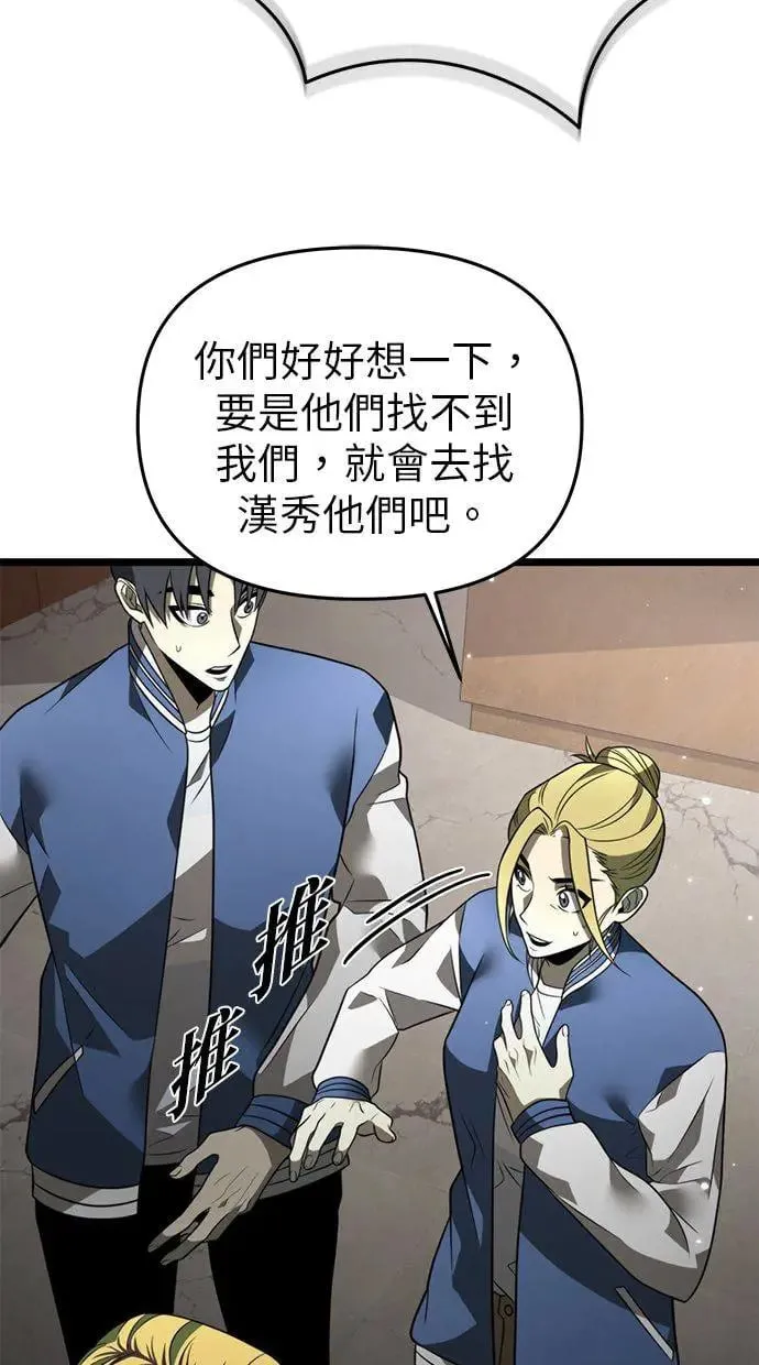 第13话 月亮(1) 第45页