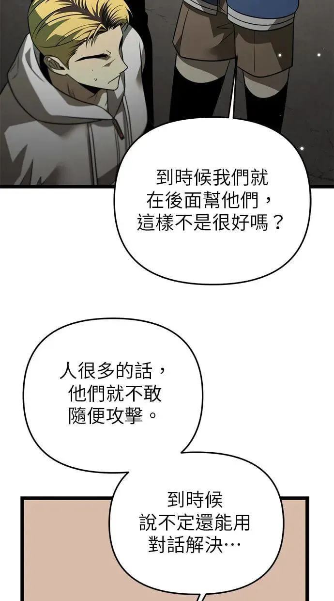 第13话 月亮(1) 第46页