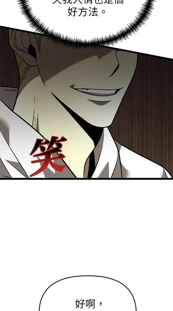 第13话 月亮(1) 第49页