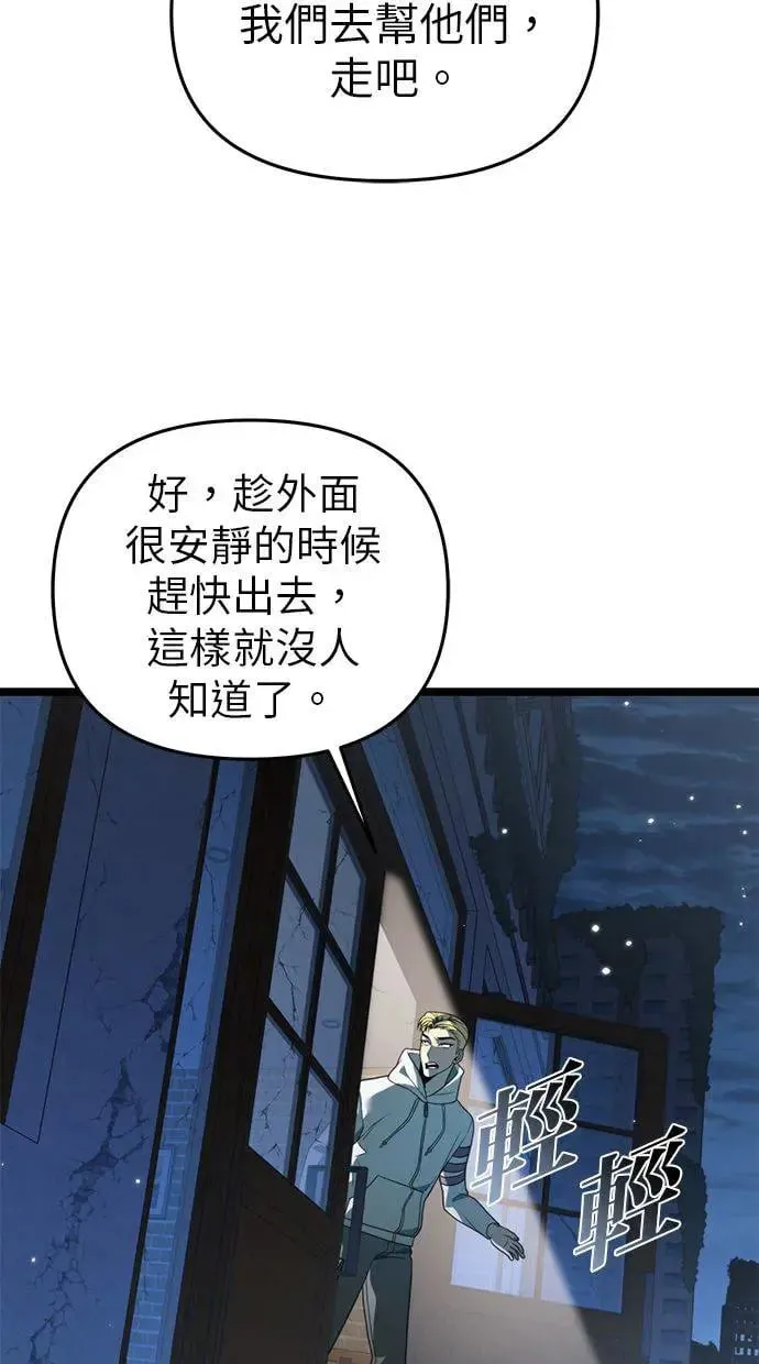第13话 月亮(1) 第50页