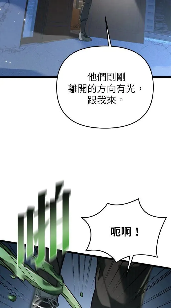 第13话 月亮(1) 第51页