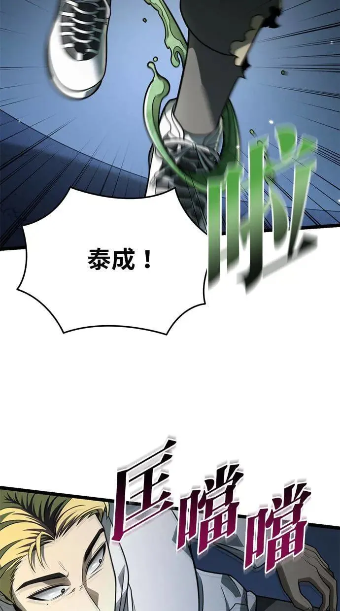 第13话 月亮(1) 第52页