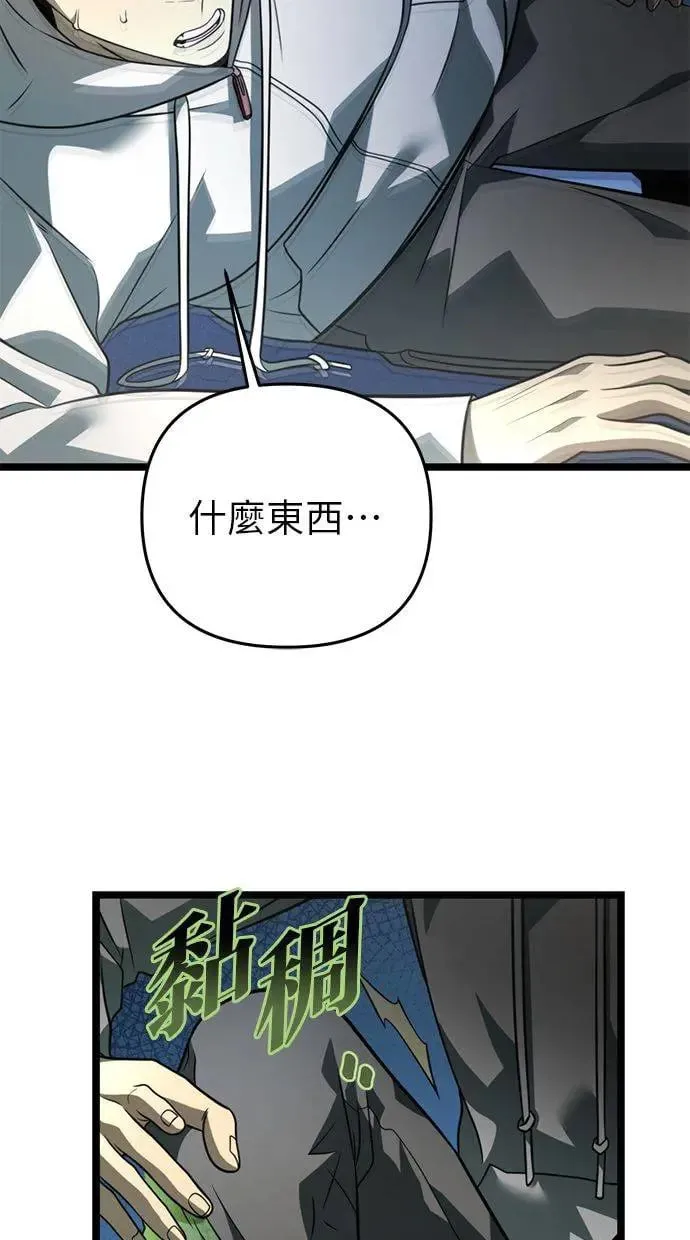 第13话 月亮(1) 第53页