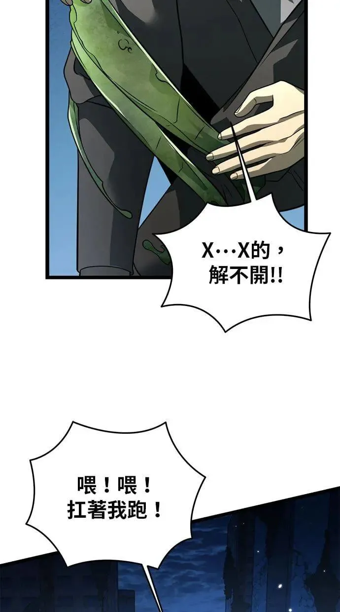 第13话 月亮(1) 第54页