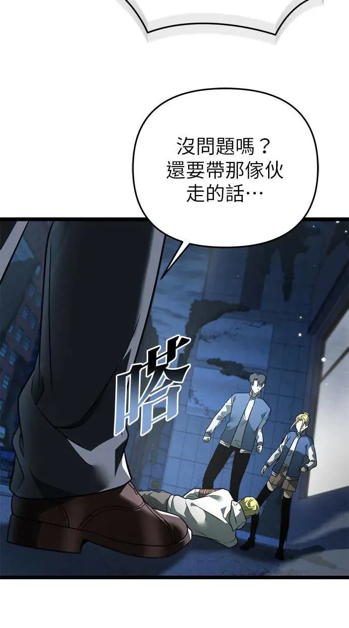 第13话 月亮(1) 第56页