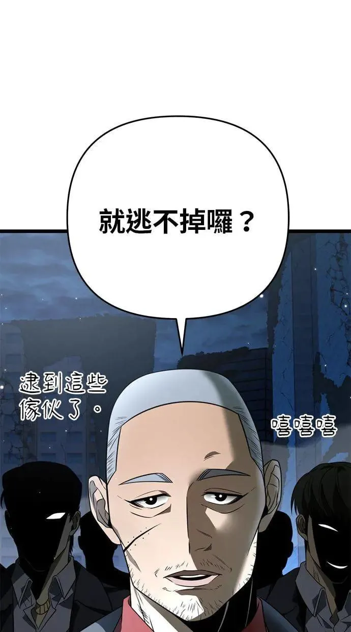 第13话 月亮(1) 第57页