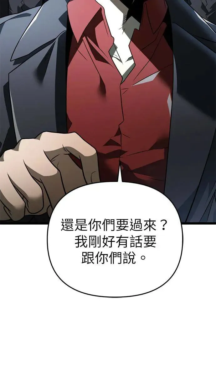 第13话 月亮(1) 第58页
