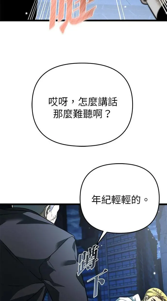 第13话 月亮(1) 第61页