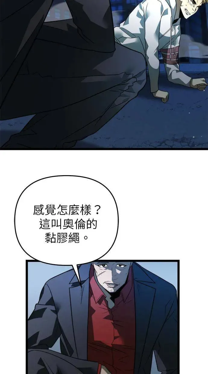 第13话 月亮(1) 第62页