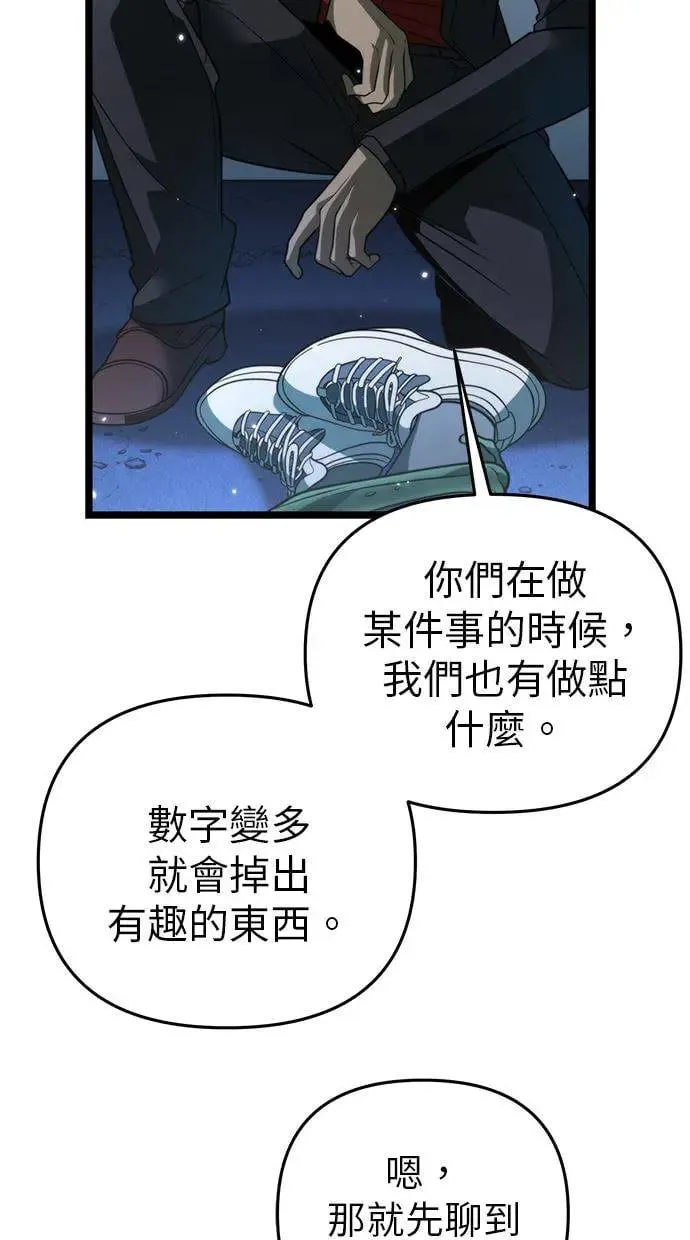 第13话 月亮(1) 第63页