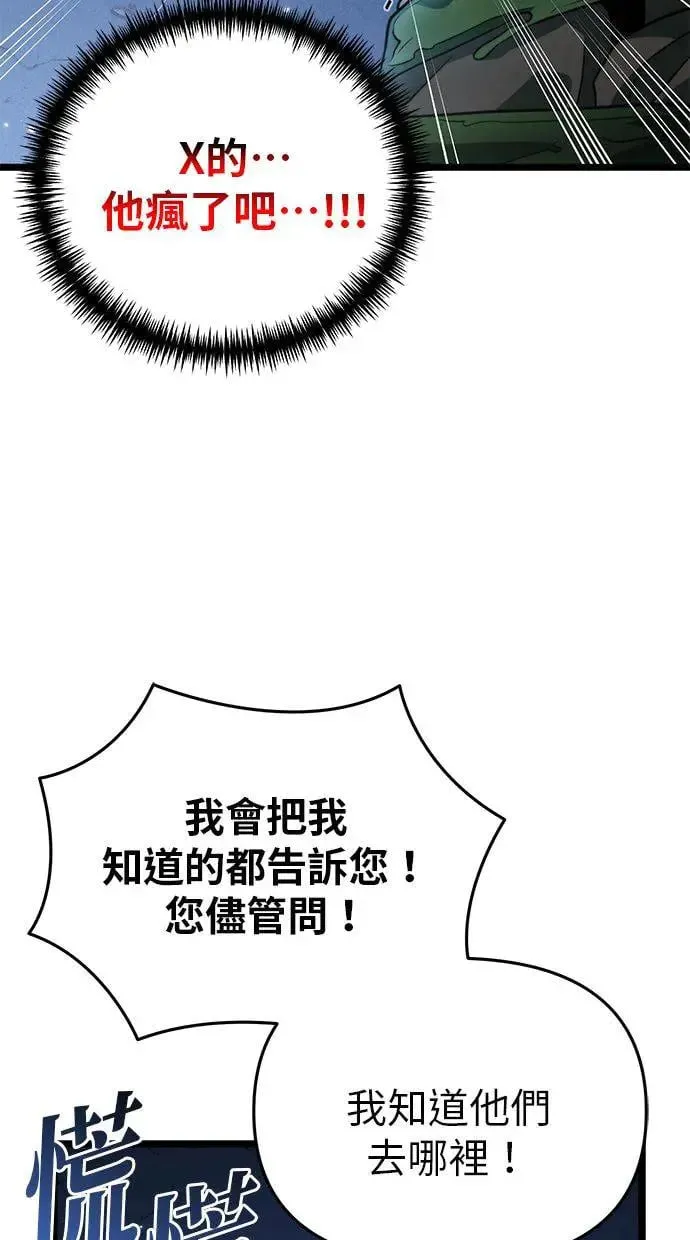第13话 月亮(1) 第70页