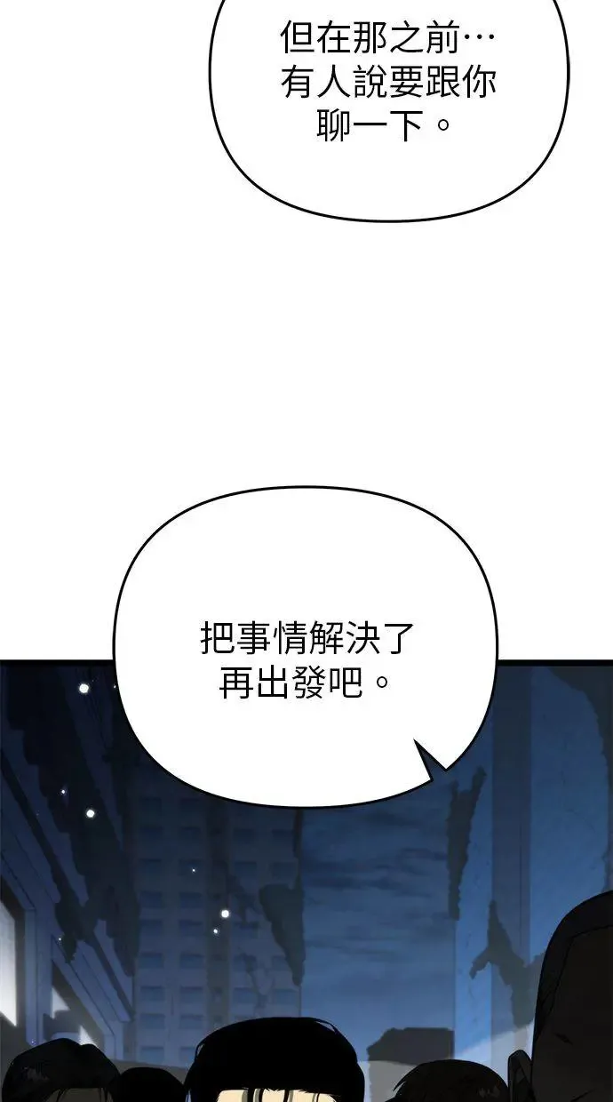 第13话 月亮(1) 第73页