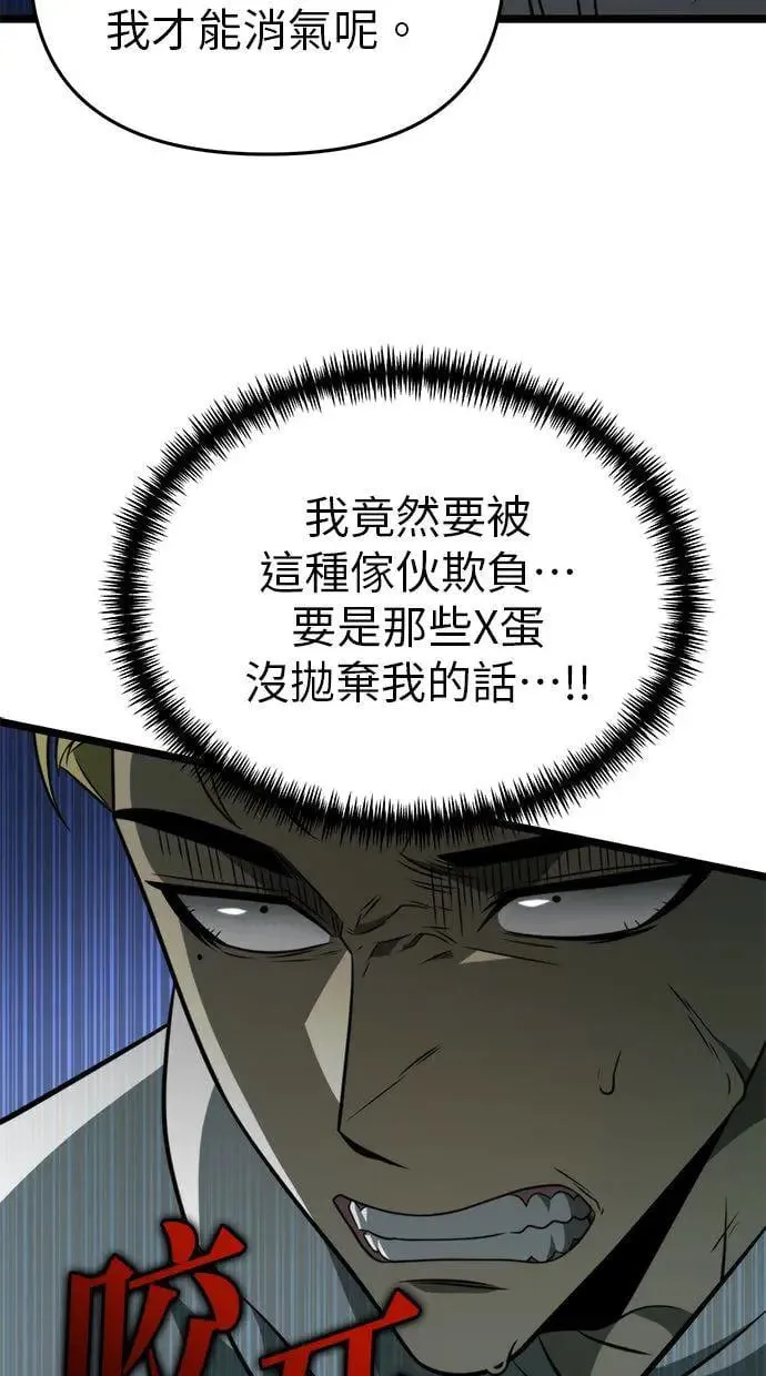 第13话 月亮(1) 第76页