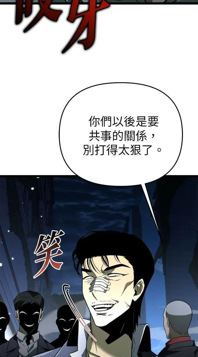 第13话 月亮(1) 第77页