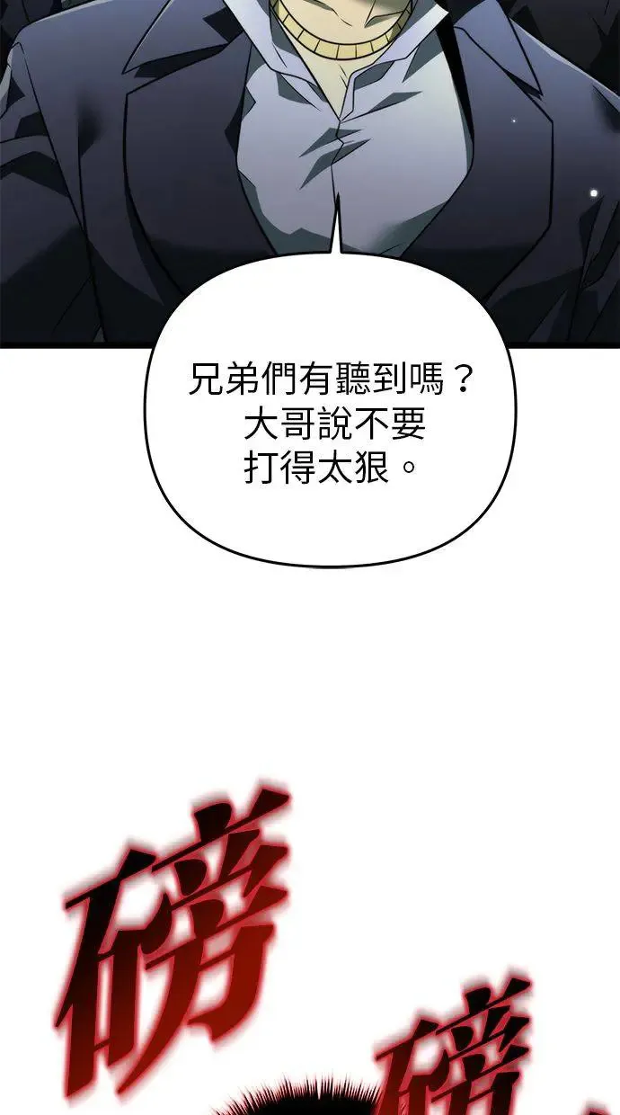 第13话 月亮(1) 第78页