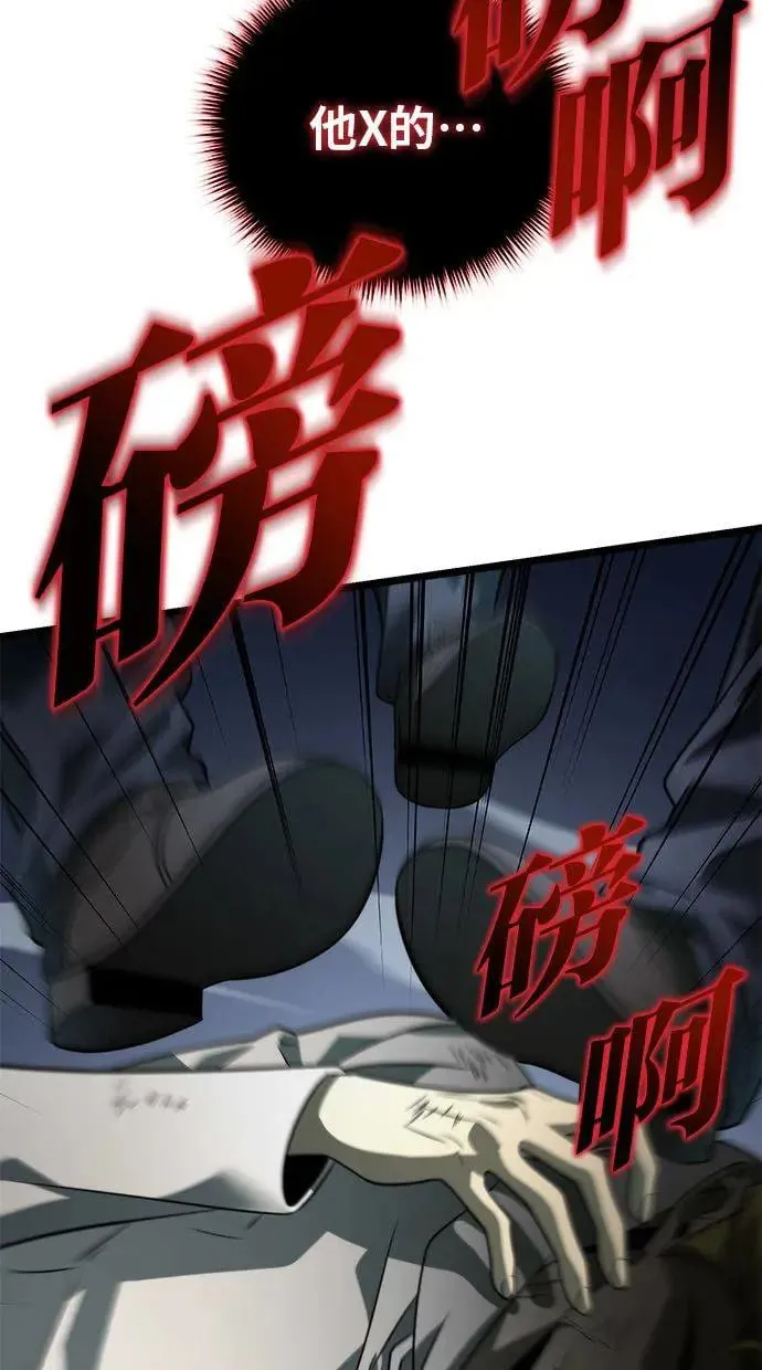 第13话 月亮(1) 第79页