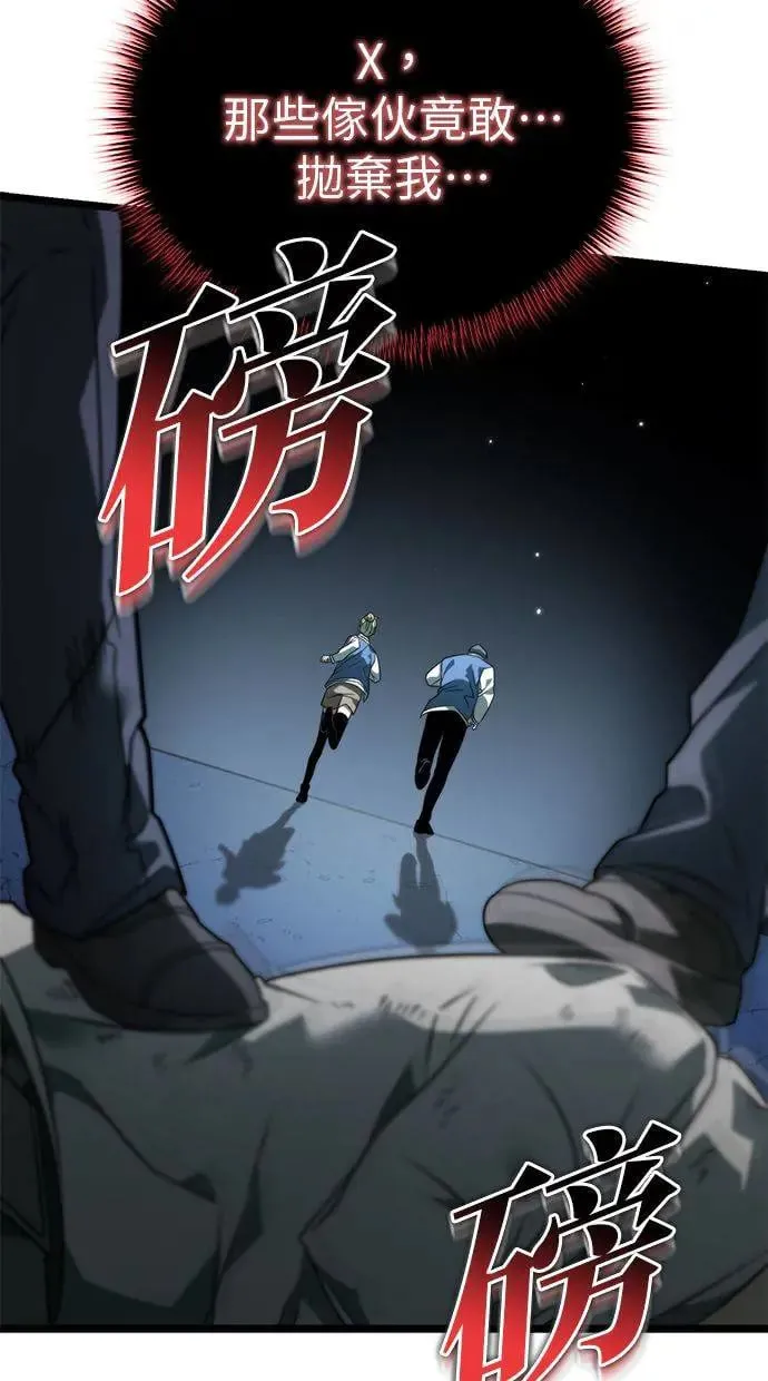 第13话 月亮(1) 第81页