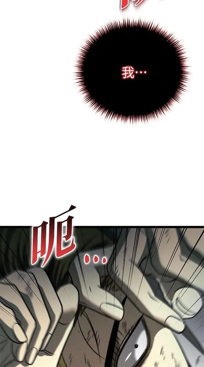 第13话 月亮(1) 第82页