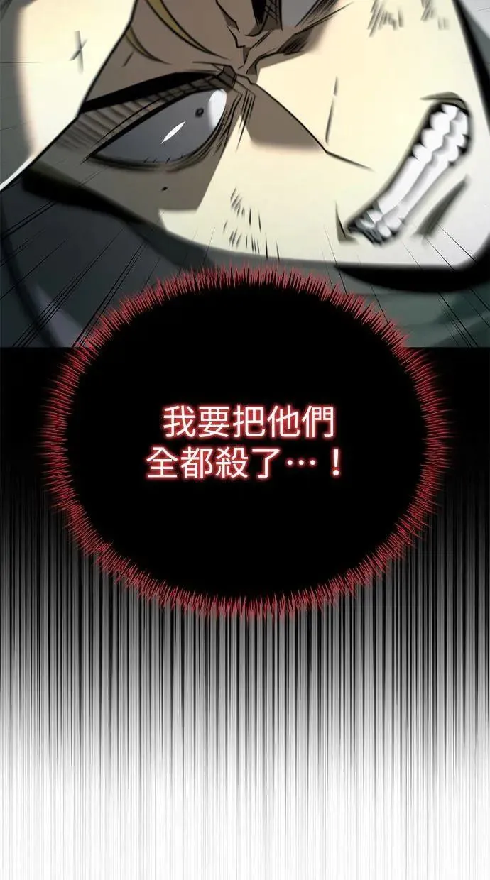 第13话 月亮(1) 第83页