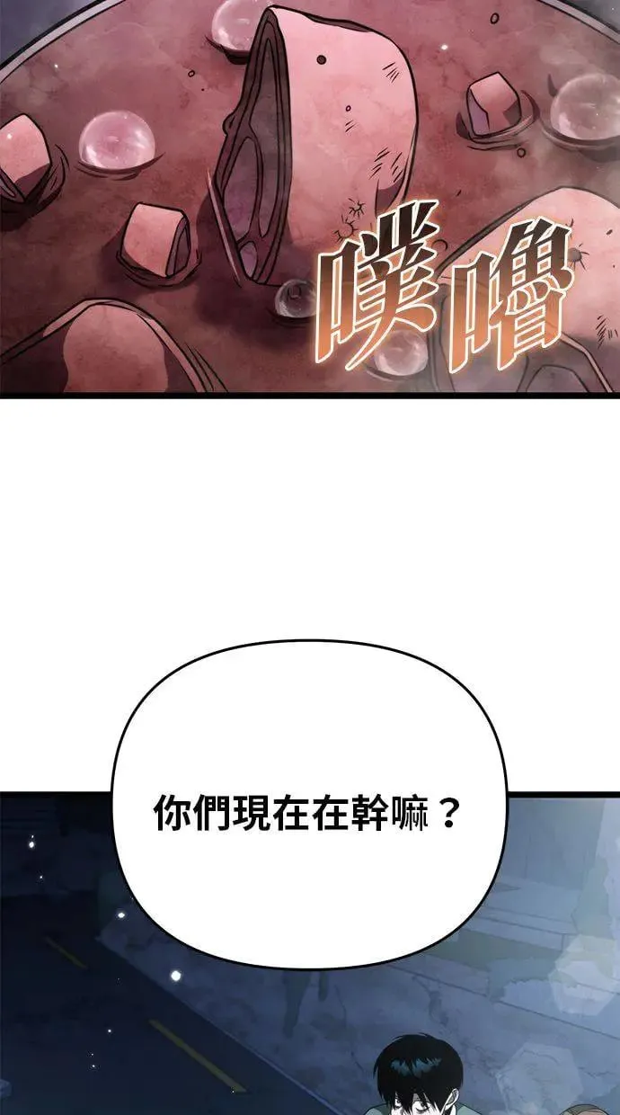 第13话 月亮(1) 第86页