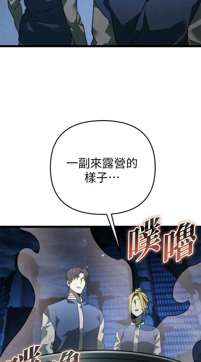 第13话 月亮(1) 第88页
