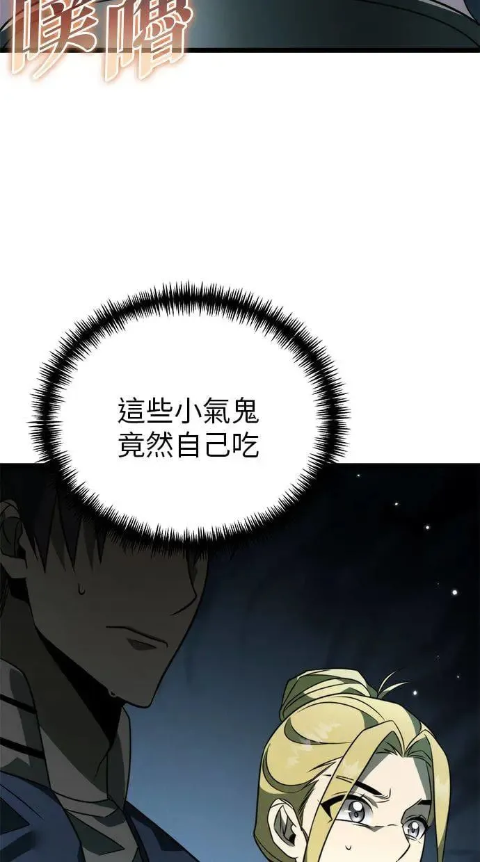 第13话 月亮(1) 第89页