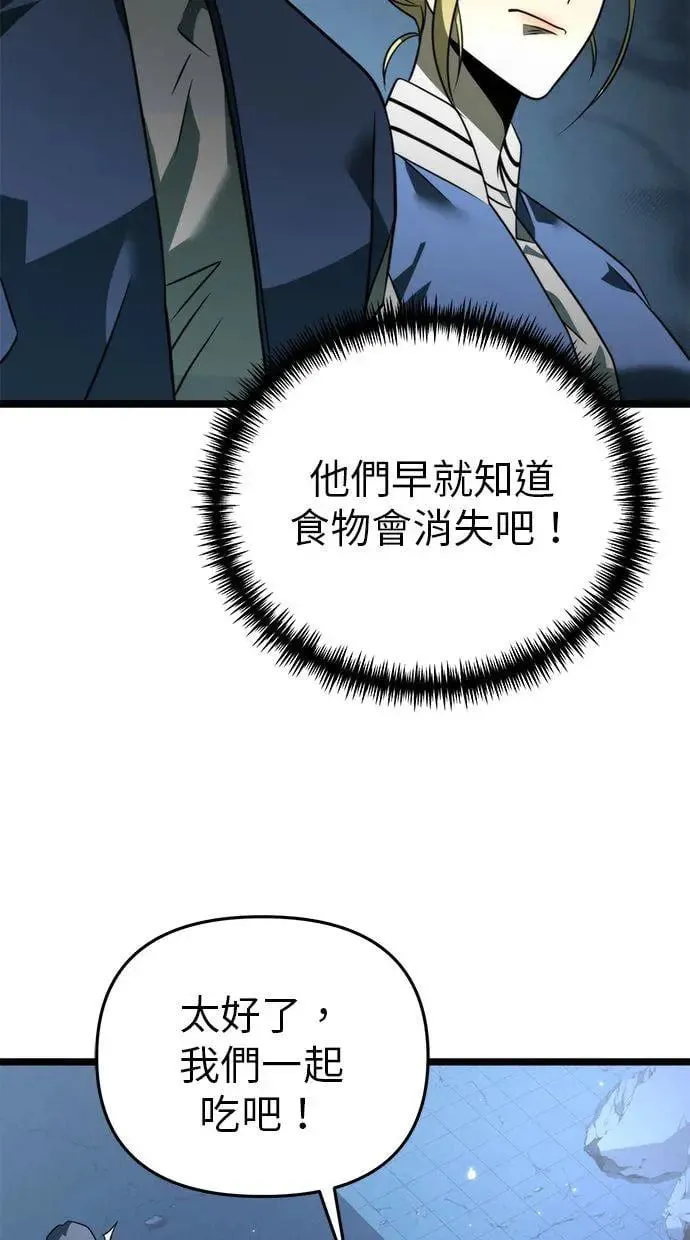 第13话 月亮(1) 第90页