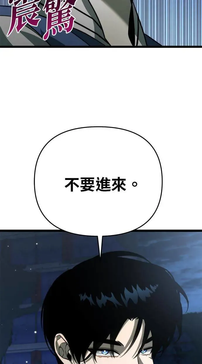 第13话 月亮(1) 第95页