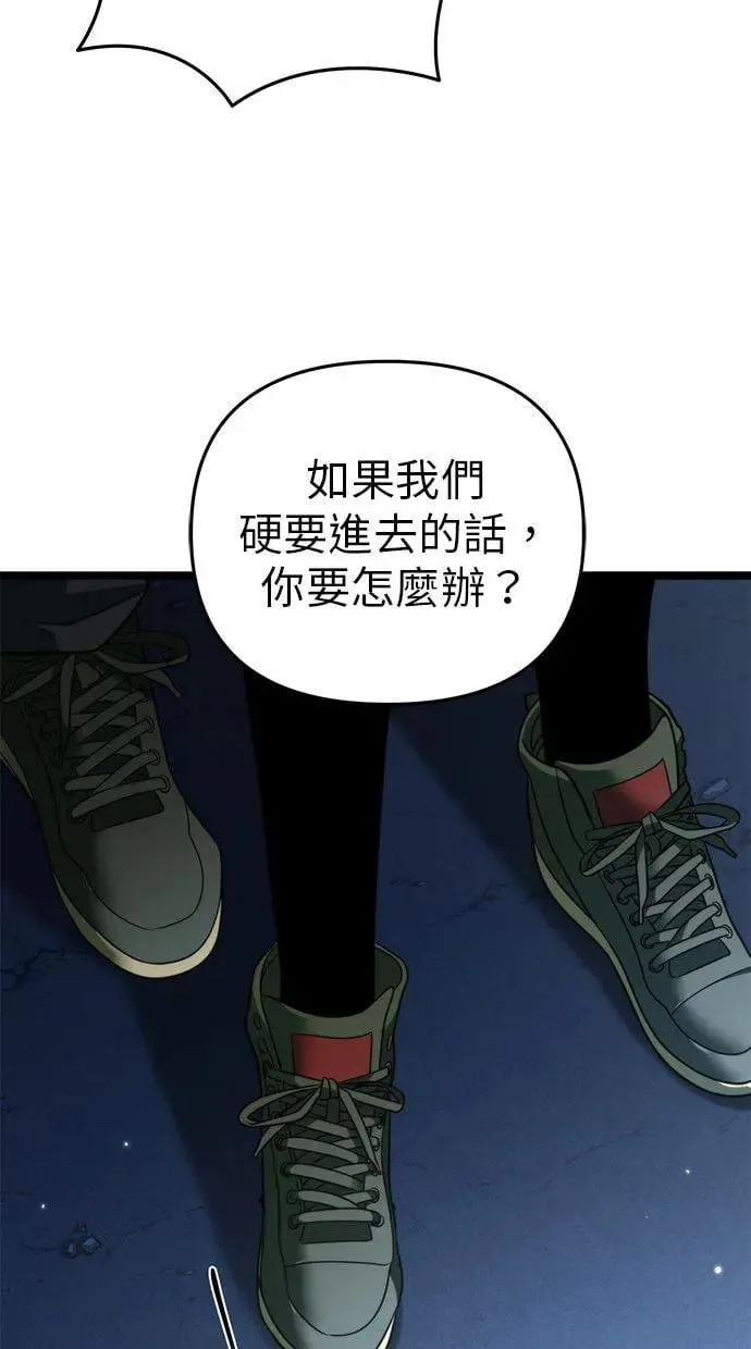 第13话 月亮(1) 第98页