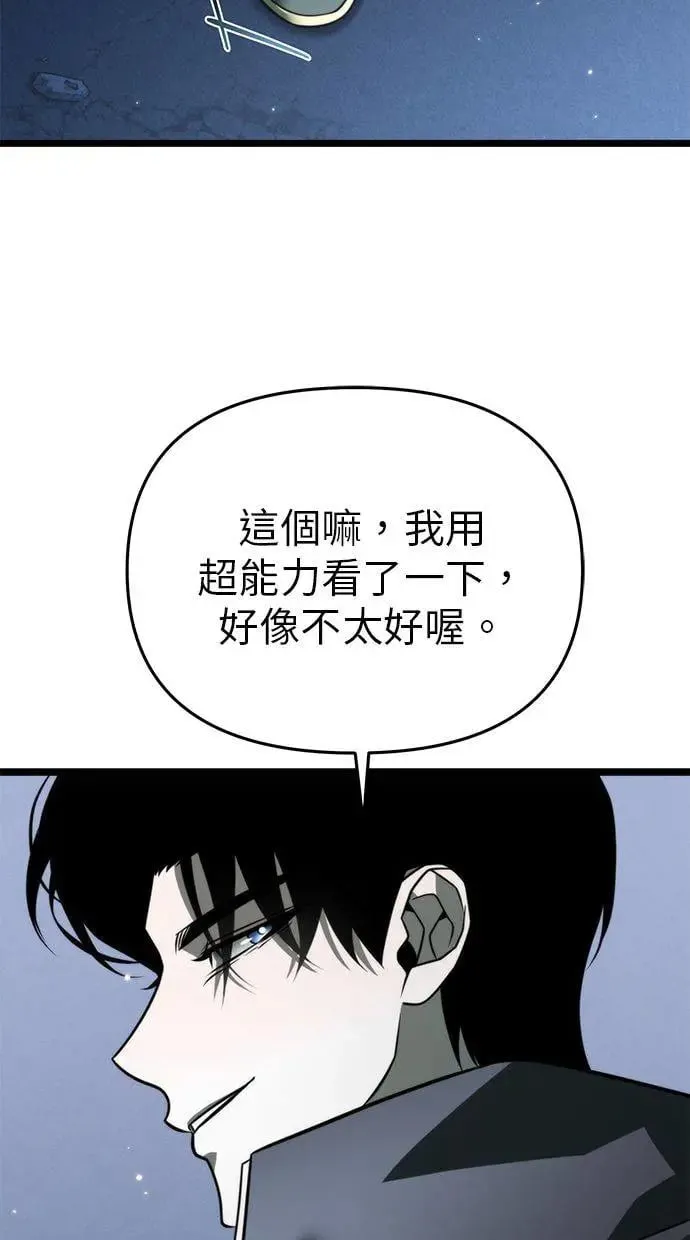 第13话 月亮(1) 第99页
