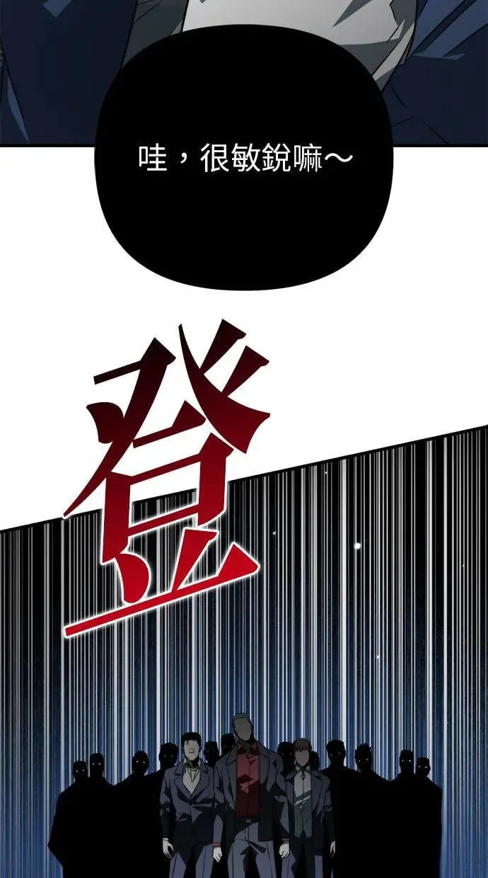 第13话 月亮(1) 第104页