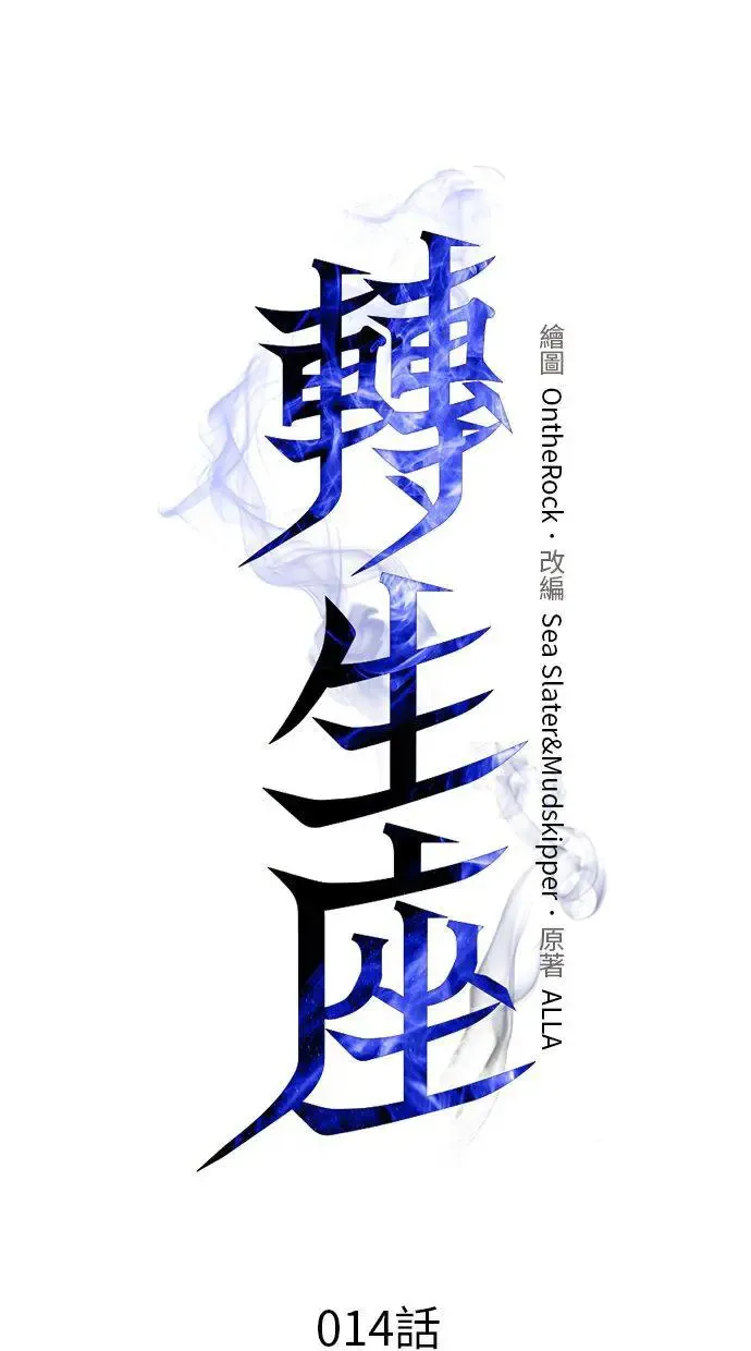 第13话 月亮(1) 第113页