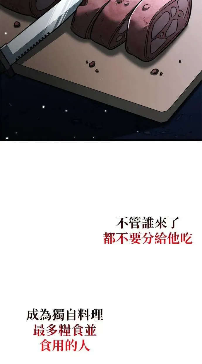 第14话 月亮(2) 第7页