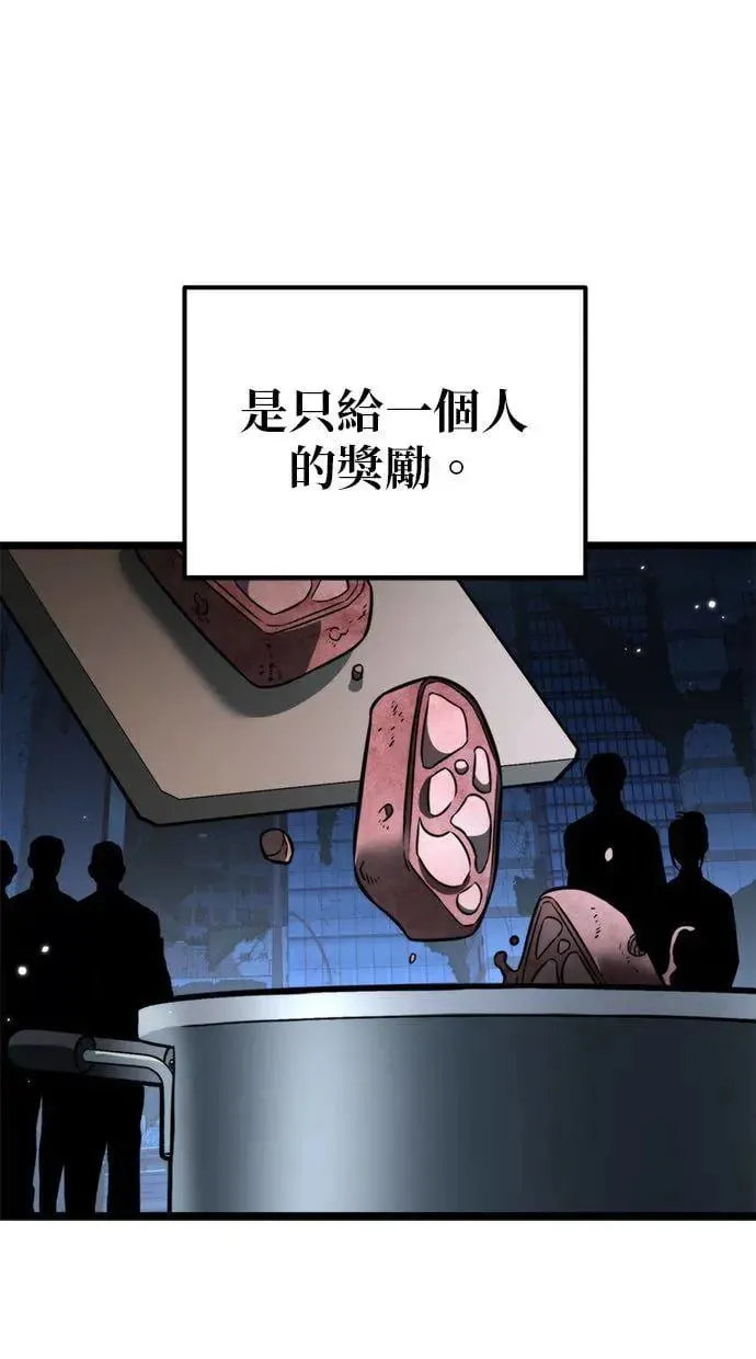 第14话 月亮(2) 第8页