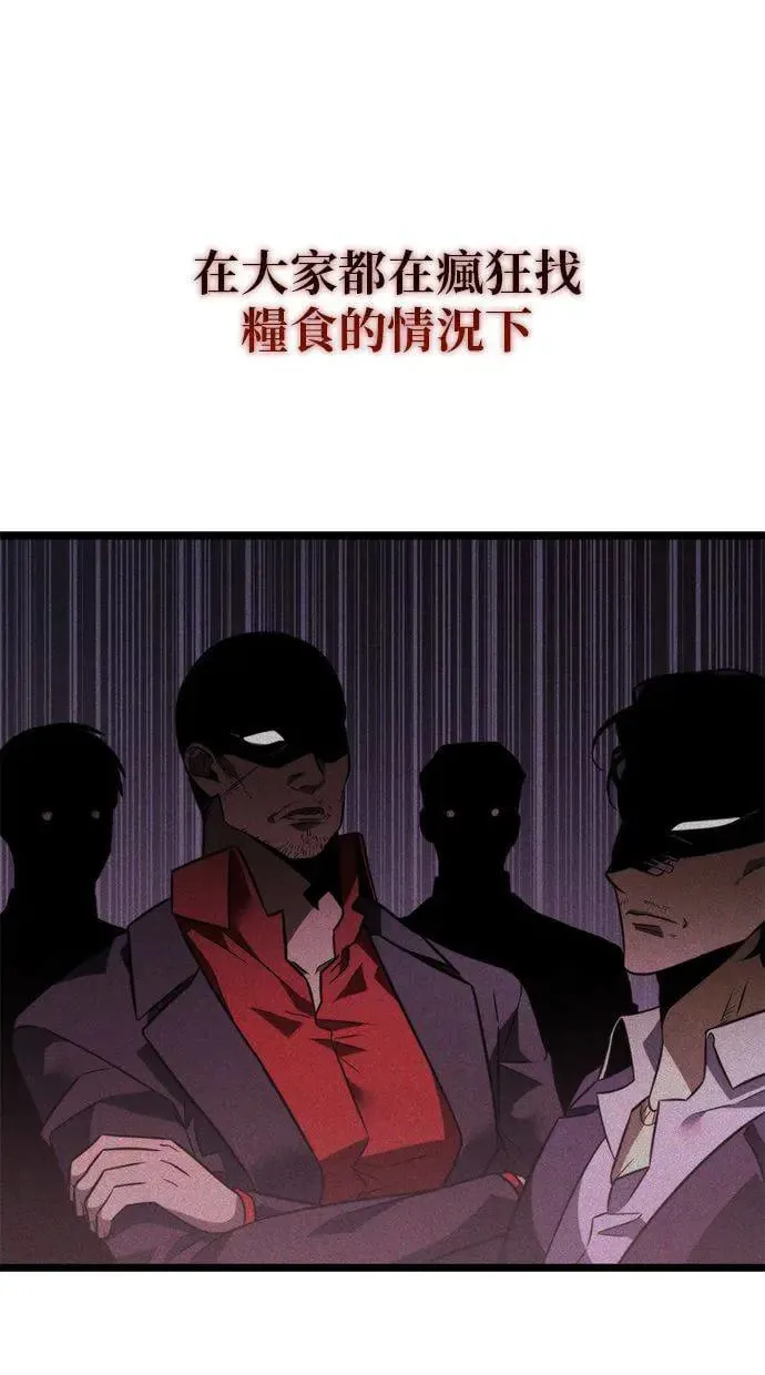 第14话 月亮(2) 第9页