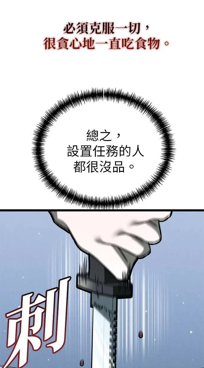 第14话 月亮(2) 第10页