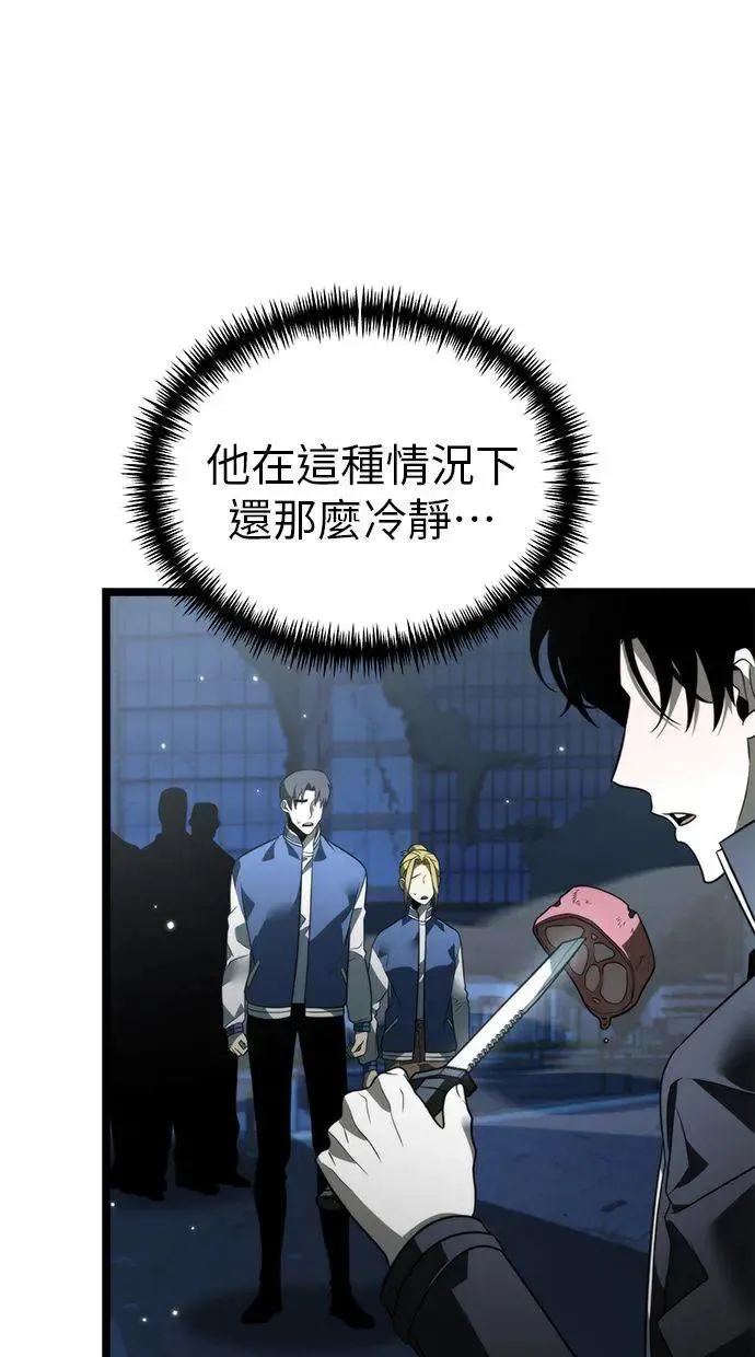 第14话 月亮(2) 第12页