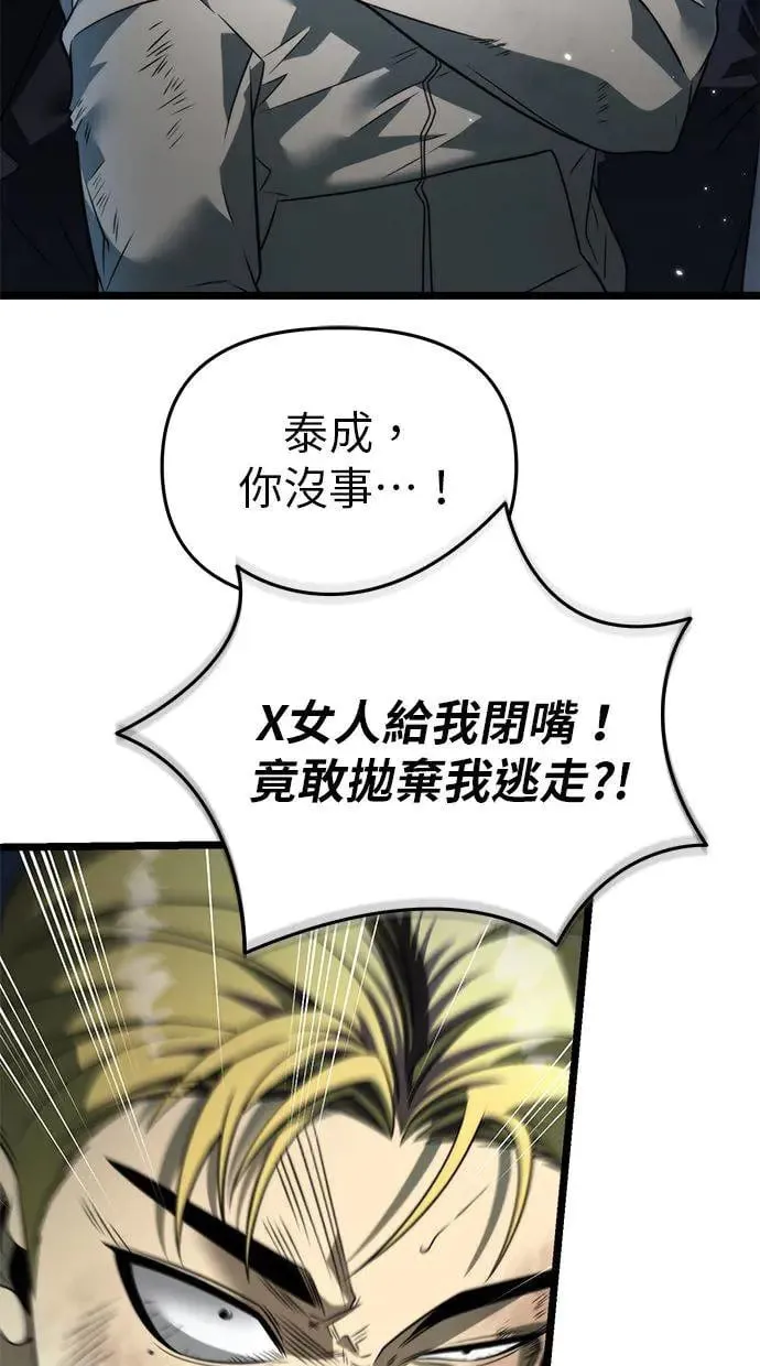 第14话 月亮(2) 第15页